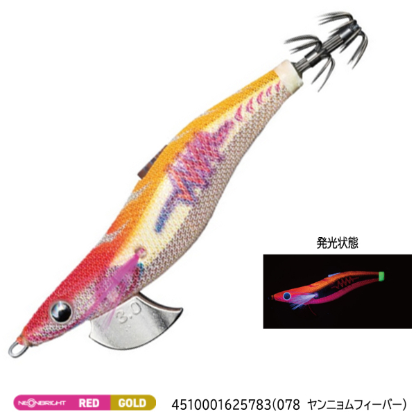 エギ王SEARCH 2.5(078ヤンニョムフィーバー)